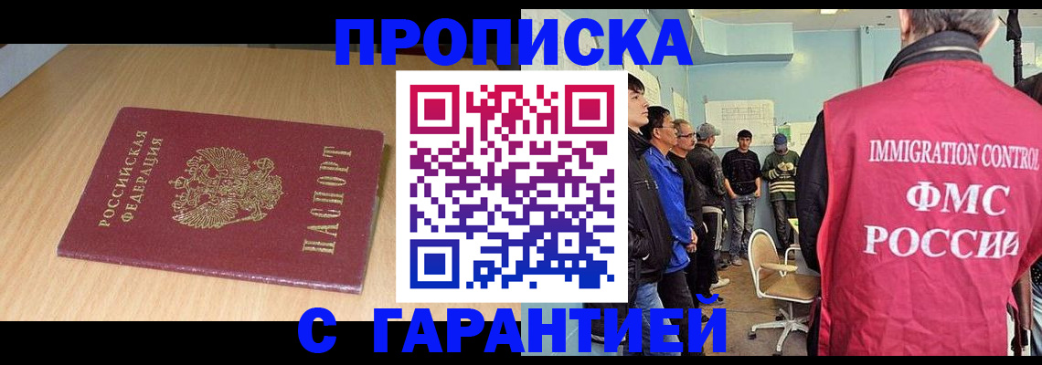 пропишу в квартире в Жирновске