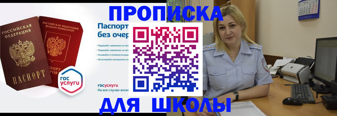 прописка в квартире в Жирновске