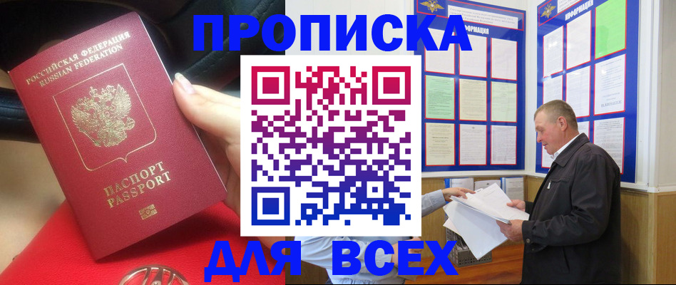 временная регистрация надежно в Жирновске