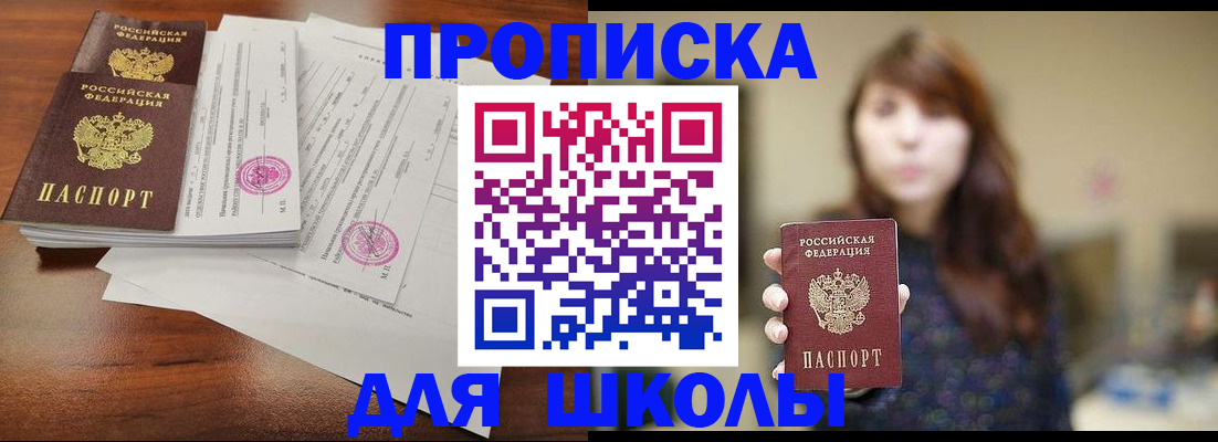 где прописаться в Жирновске