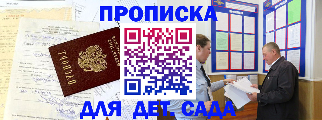 временная регистрация недорого в Жирновске