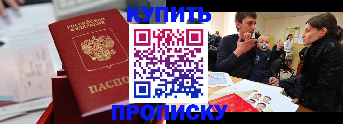 прописка штамп в Жирновске